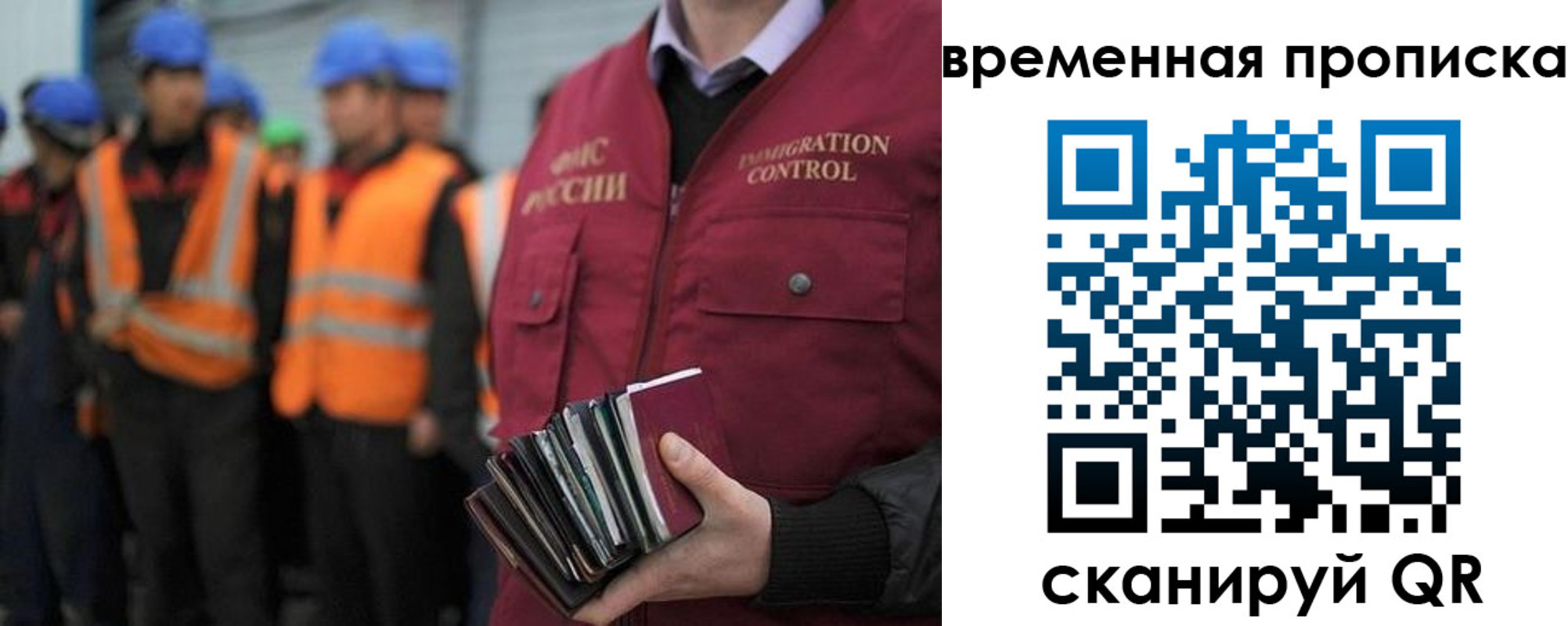 временная прописка в Богородицке