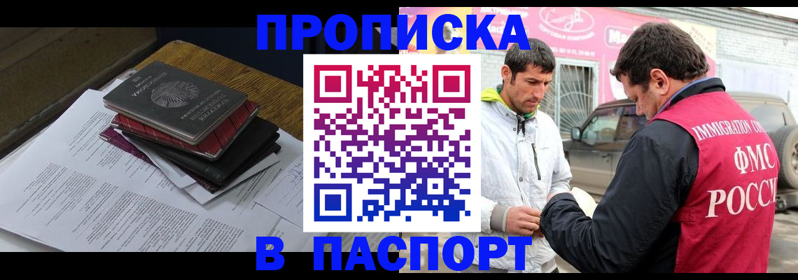 где прописаться в Богородицке
