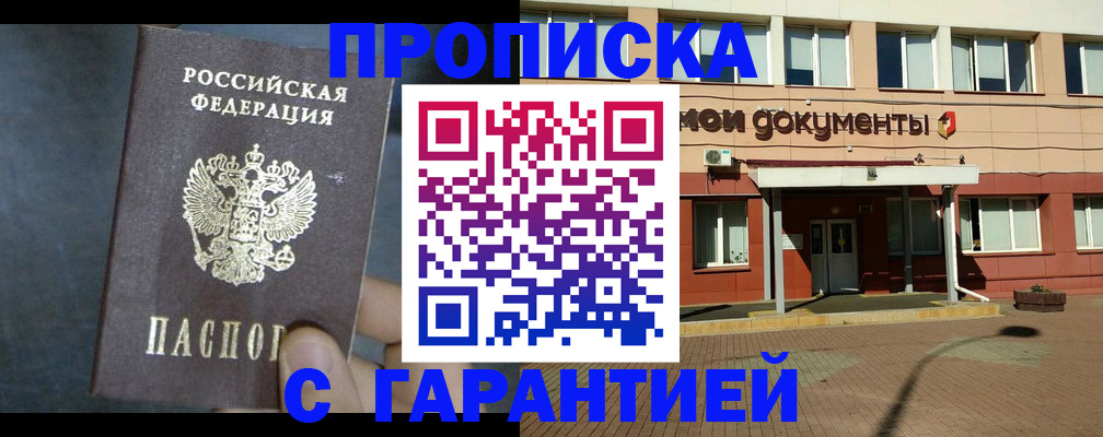 пропишу в квартире в Богородицке