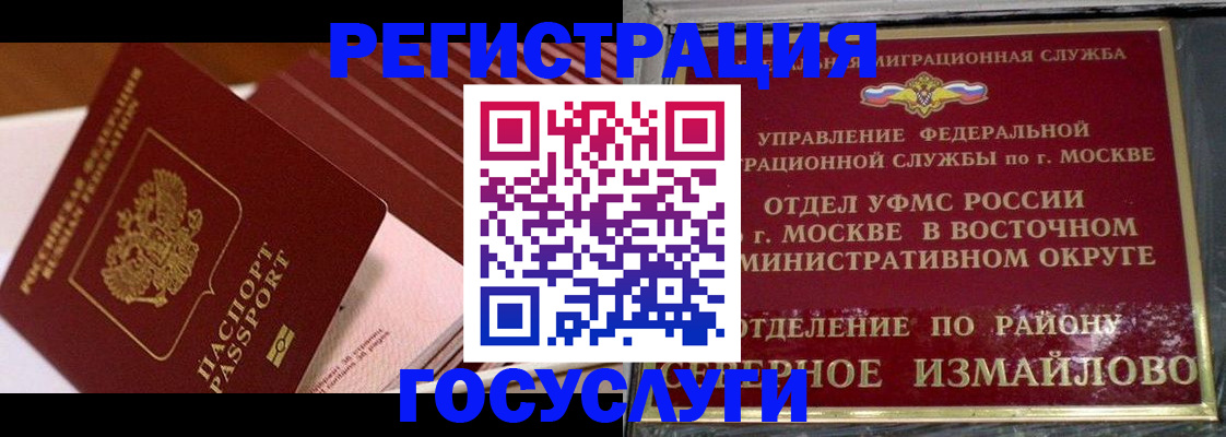 прописка иностранных граждан в Богородицке