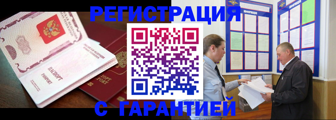 временная регистрация в квартире в Богородицке