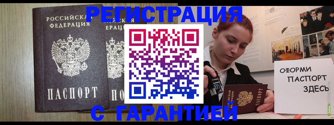 прописка поиск в Богородицке